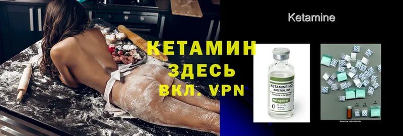 КЕТАМИН VHQ  Курганинск 